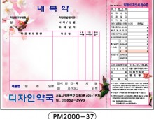 전산약봉투-37