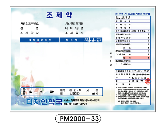 전산약봉투-33