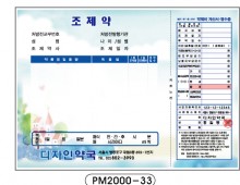 전산약봉투-33