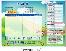 전산약봉투-32