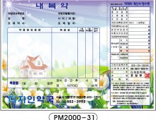 전산약봉투-31