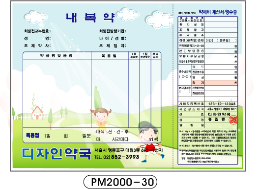 전산약봉투-30