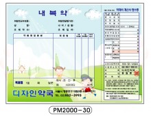 전산약봉투-30