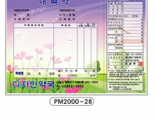 전산약봉투-28