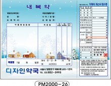 전산약봉투-26