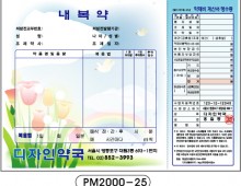 전산약봉투-25