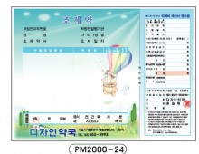 전산약봉투-24
