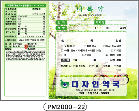전산약봉투-22