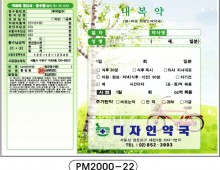 전산약봉투-22