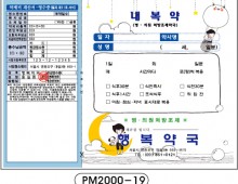 전산약봉투-19