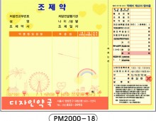전산약봉투-18
