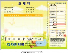 전산약봉투-17