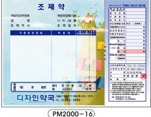 전산약봉투-16
