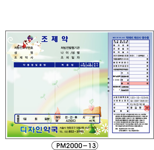 전산약봉투-13