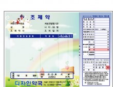 전산약봉투-13
