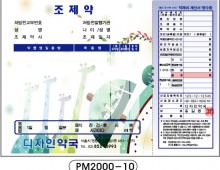 전산약봉투-10