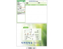 복약지도용(유팜)-63