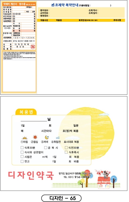 복약지도용(유팜)-65