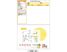 복약지도용(유팜)-65