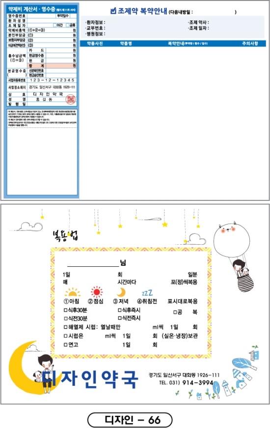 복약지도용(유팜)-66