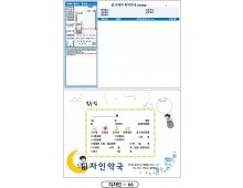 복약지도용(유팜)-66