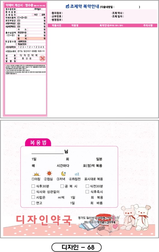 복약지도용(유팜)-68