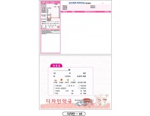 복약지도용(유팜)-68
