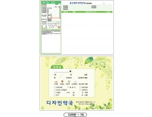 복약지도용(유팜)-70