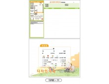 복약지도용(유팜)-71