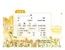 복약지도용(팜2000)-74