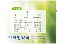 복약지도용(팜2000)-75