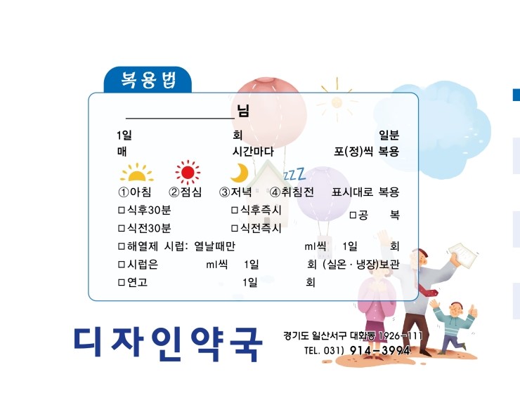 복약지도용(팜2000)-76