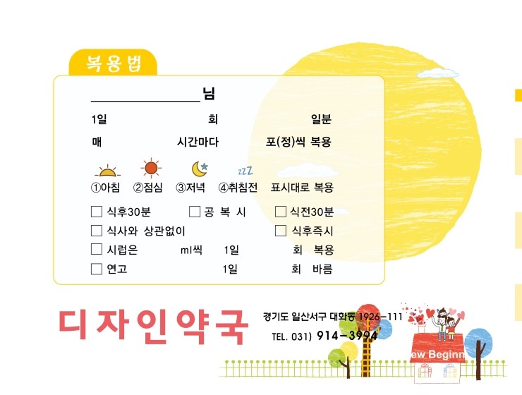 복약지도용(팜2000)-77