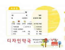 복약지도용(팜2000)-77