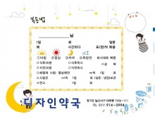 복약지도용(팜2000)-78