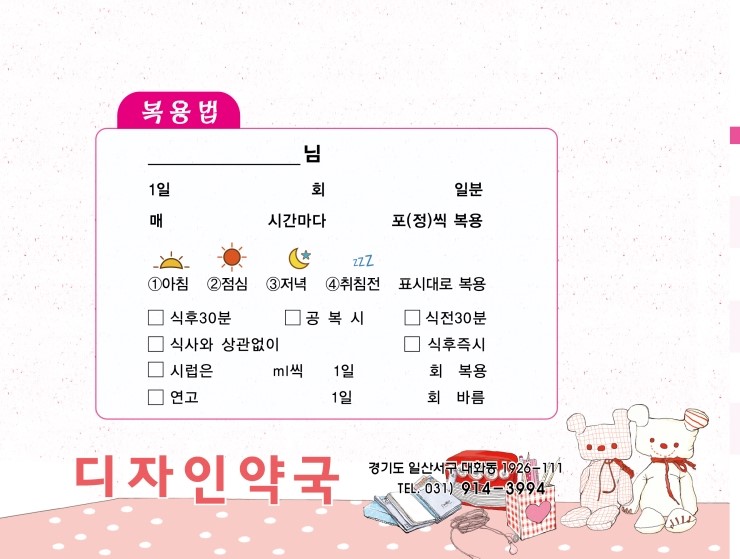 복약지도용(팜2000)-80