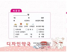 복약지도용(팜2000)-80