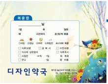 복약지도용(팜2000)-81
