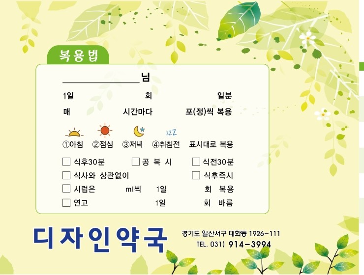 복약지도용(팜2000)-82