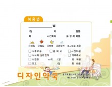 복약지도용(팜2000)-83