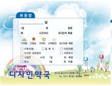 복약지도용(팜2000)-85
