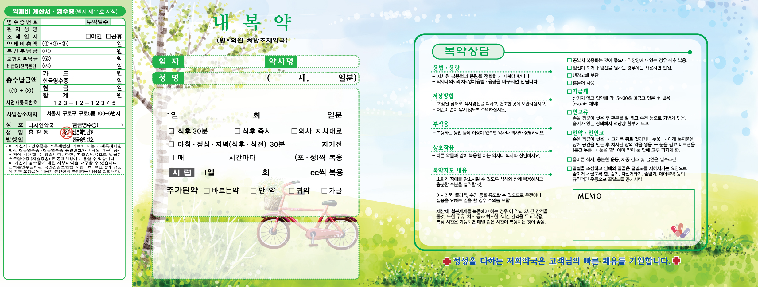 메디다스용-기성(무상호),1,100매