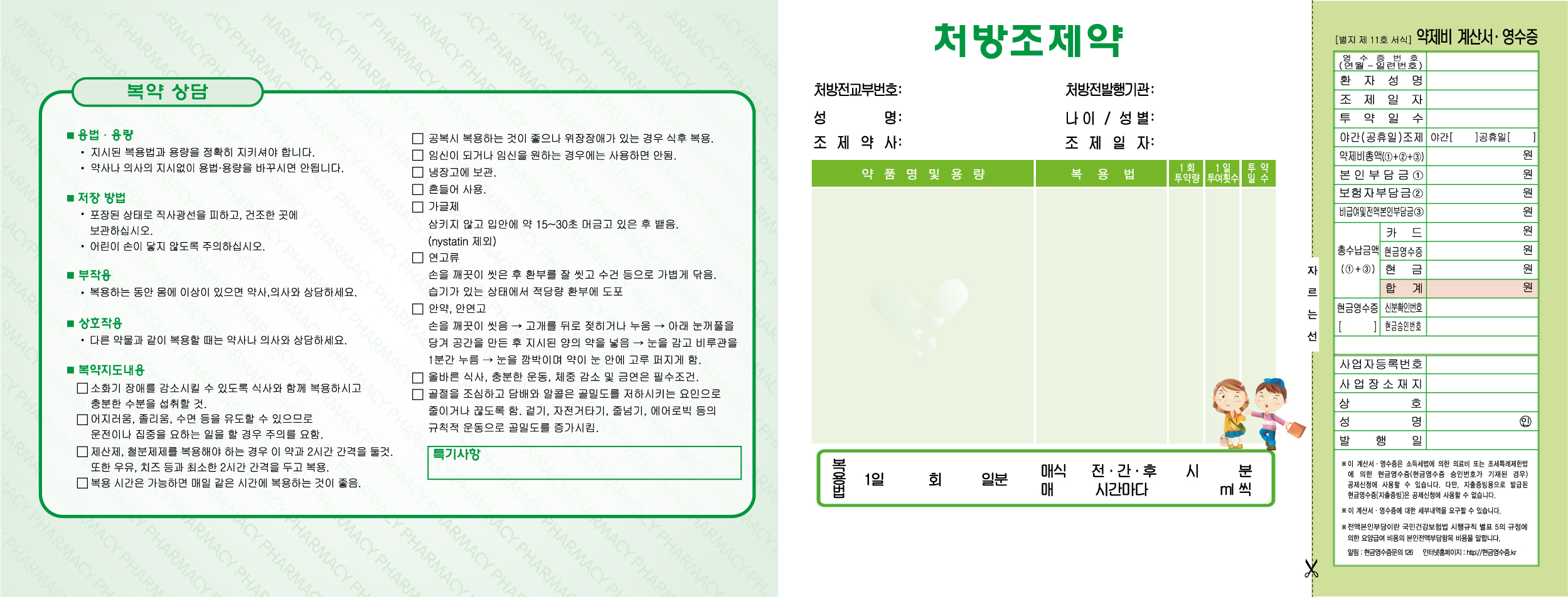 팜2000용-기성(무상호),1,100매