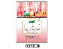 칼라약봉투(15*21)-51