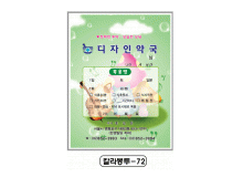 칼라약봉투(15*21)-72