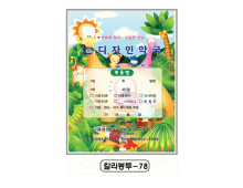 칼라약봉투(15*21)-78