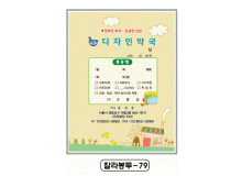 칼라약봉투(15*21)-79