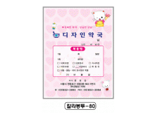 칼라약봉투(15*21)-80