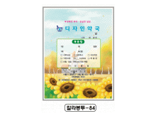 칼라약봉투(15*21)-84