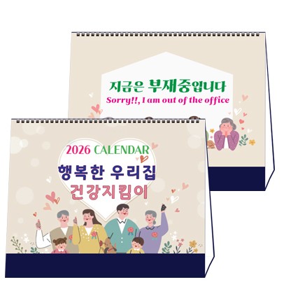 [카렌다]탁상용달력 (Type-1) * 100부